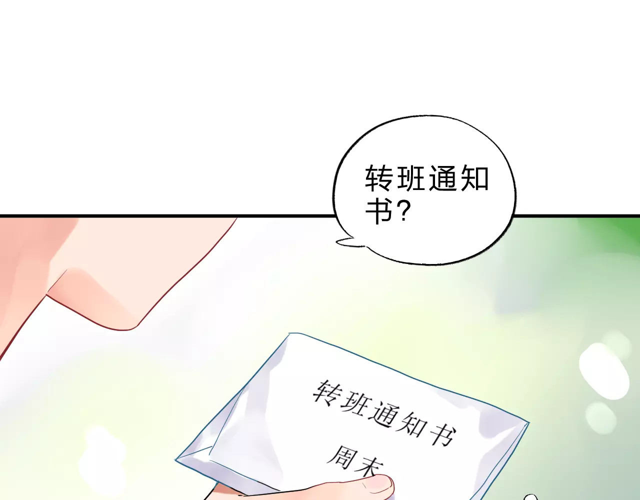 第3话 考试 第 104 页