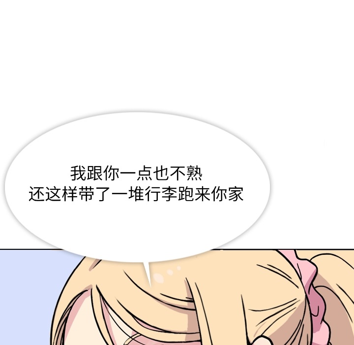 第2话 第 91 页