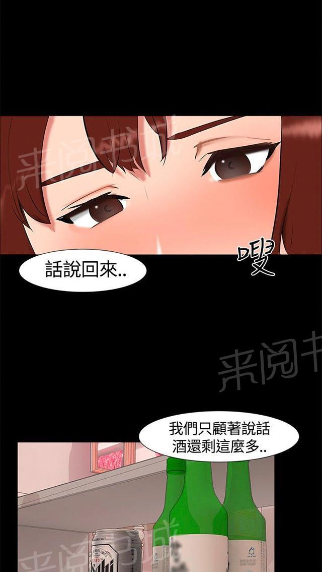 第17话 帮助姐姐 第 72 页