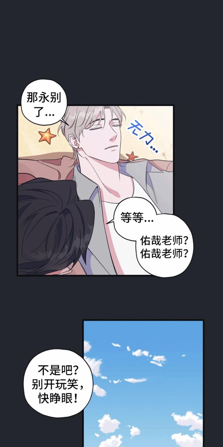 第8话 不能继续 第 3 页