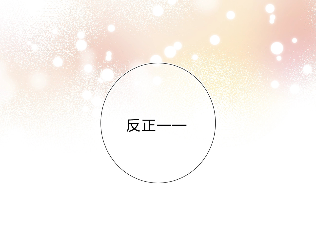 第59话 心跳 第 170 页
