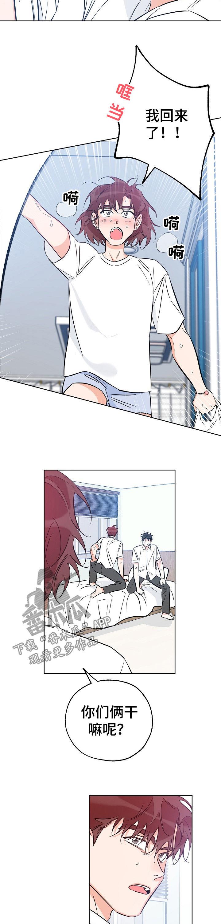 第65话 微妙的气氛 第 9 页