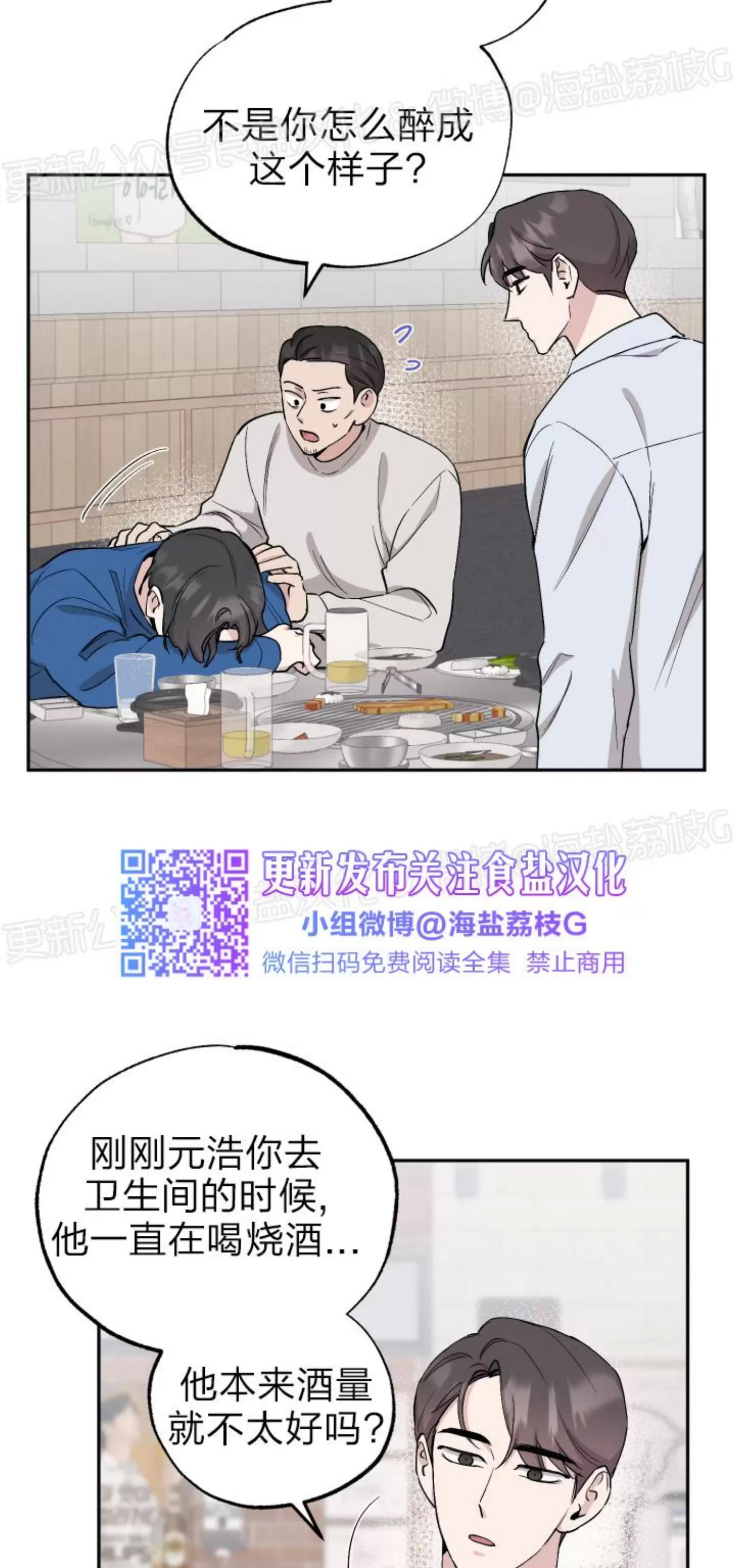 第44话 第 7 页