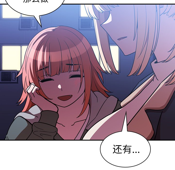 第50话 第 167 页