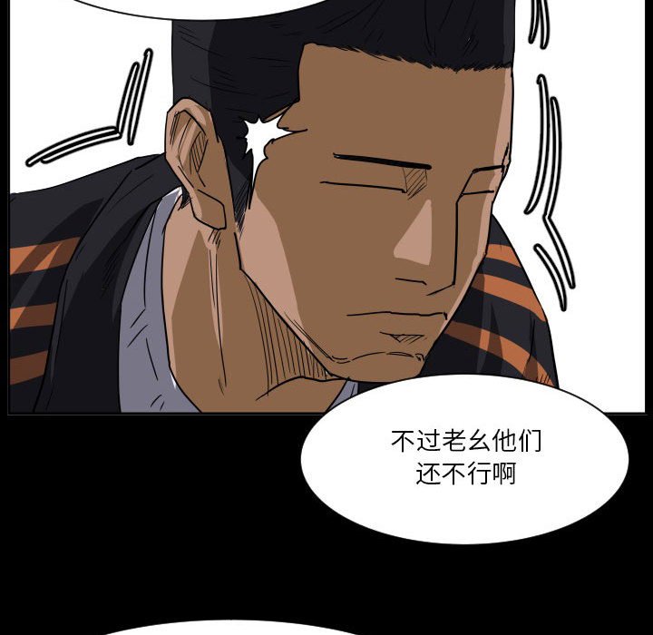 第67话 第 74 页