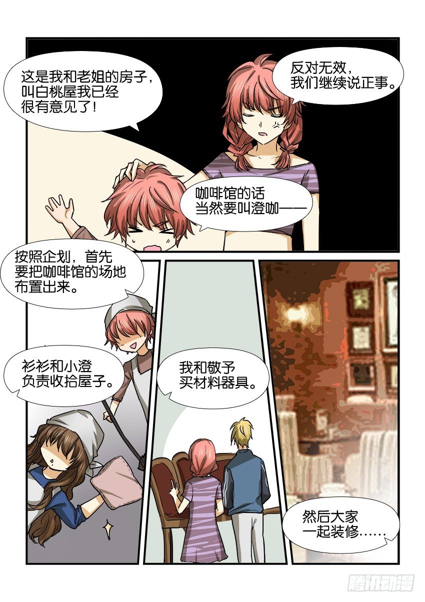 第十三话 第 18 页