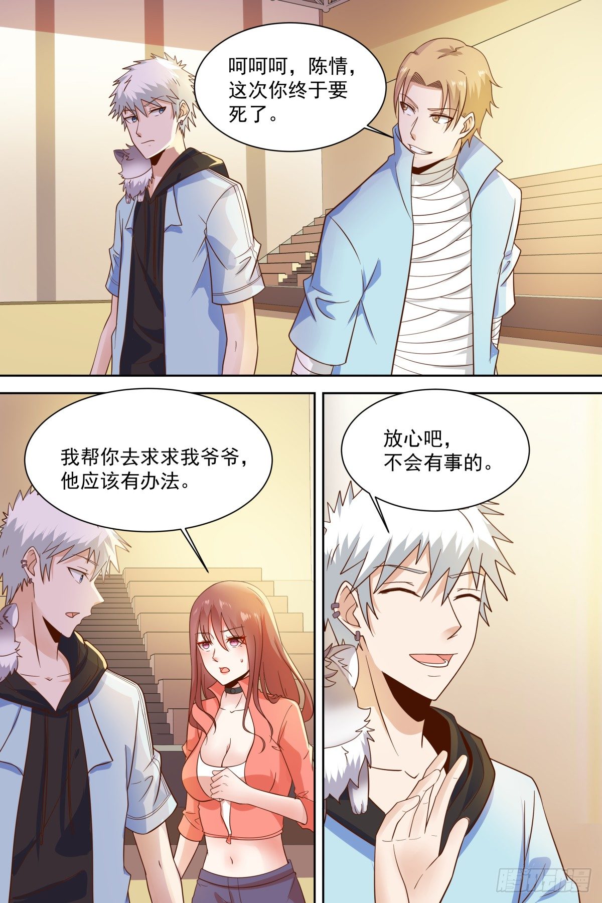 第27话 你是不是胸痛？ 第 9 页