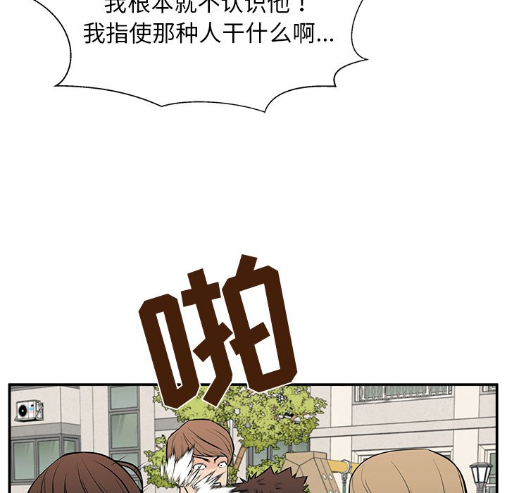第23话 第 72 页