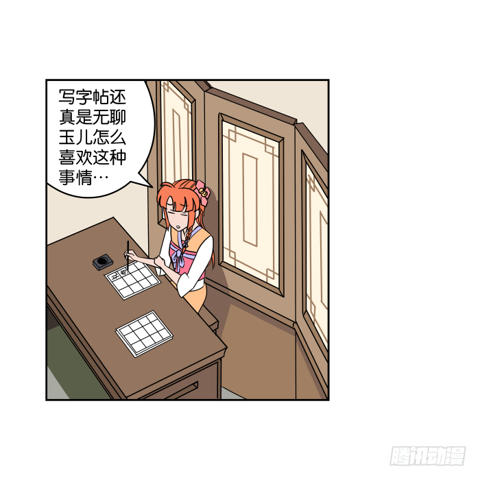 如此心意01 第 12 页