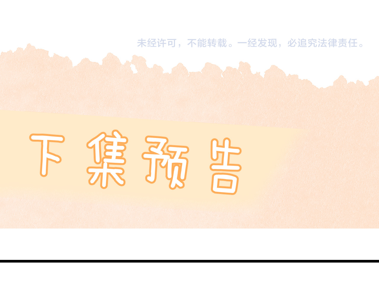 第25话 我想追的是你 第 100 页