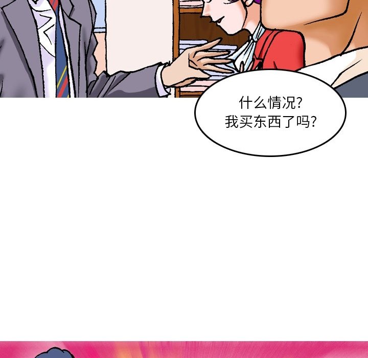第 17 话 第 11 页