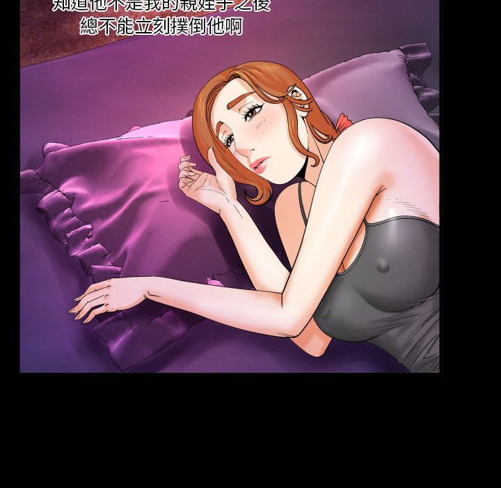 第5话 第 8 页