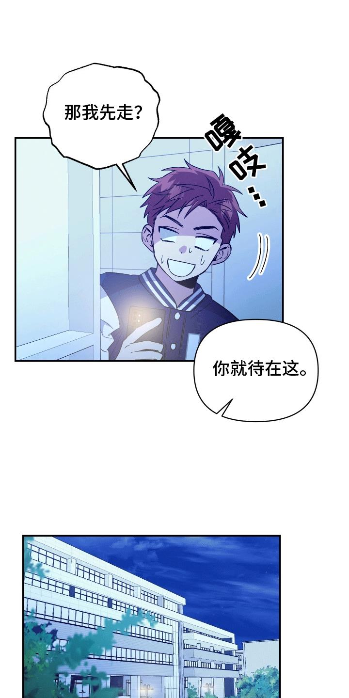 第6话 前去看看 第 14 页