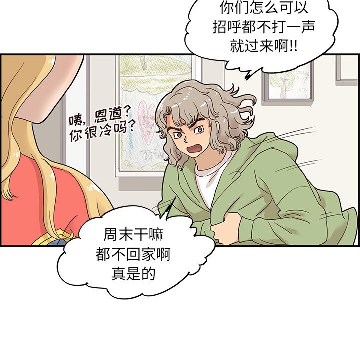 第50话 第 7 页