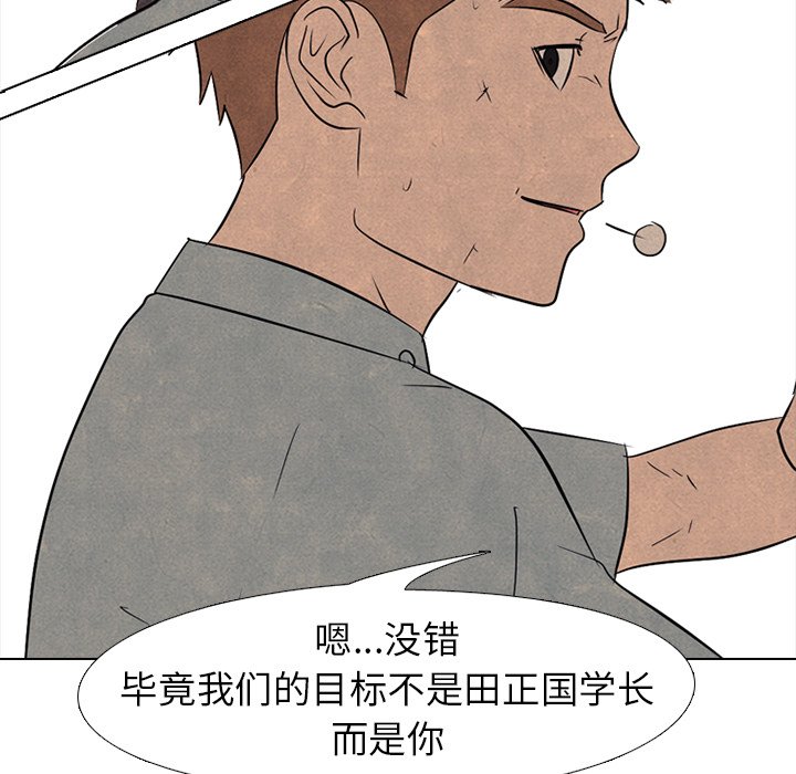 第211话 第 101 页