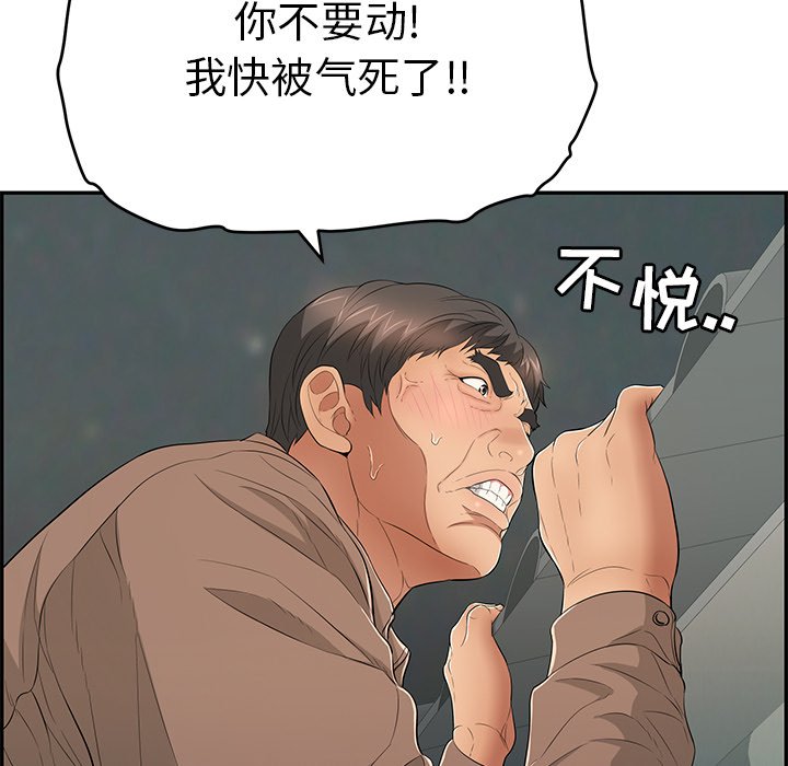 第38话 第 99 页
