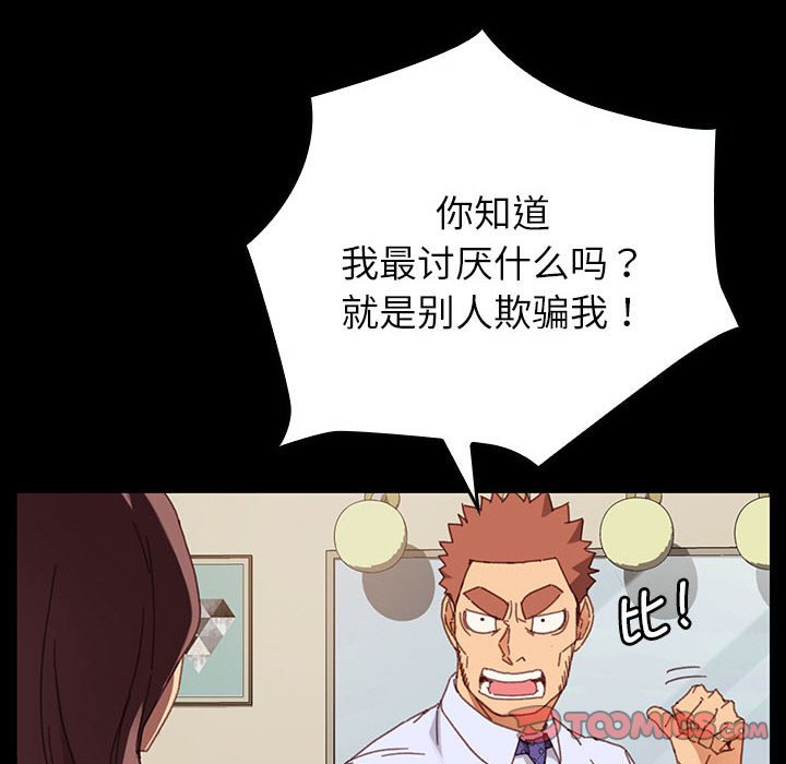 第22话 第 81 页