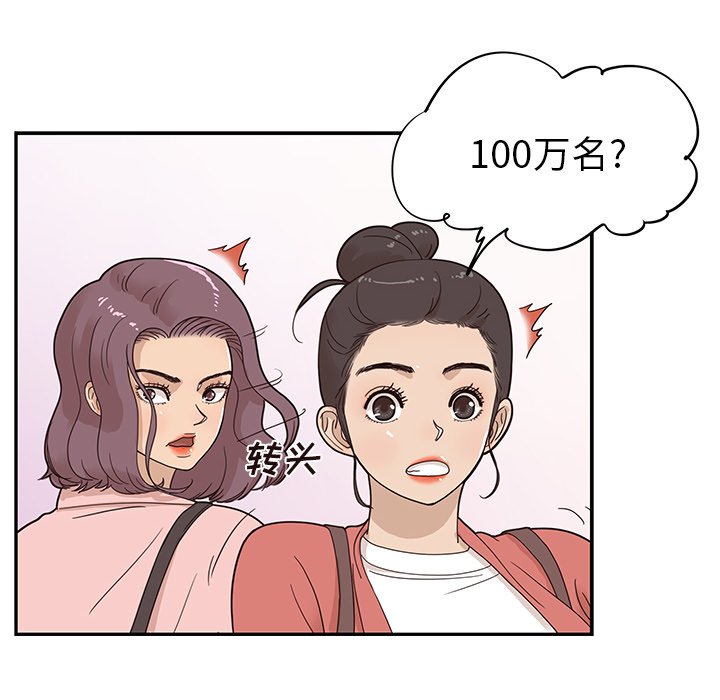 第59话 第 18 页