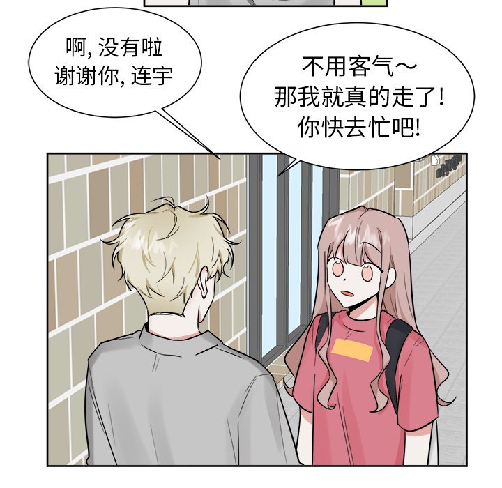 第31话 第 11 页