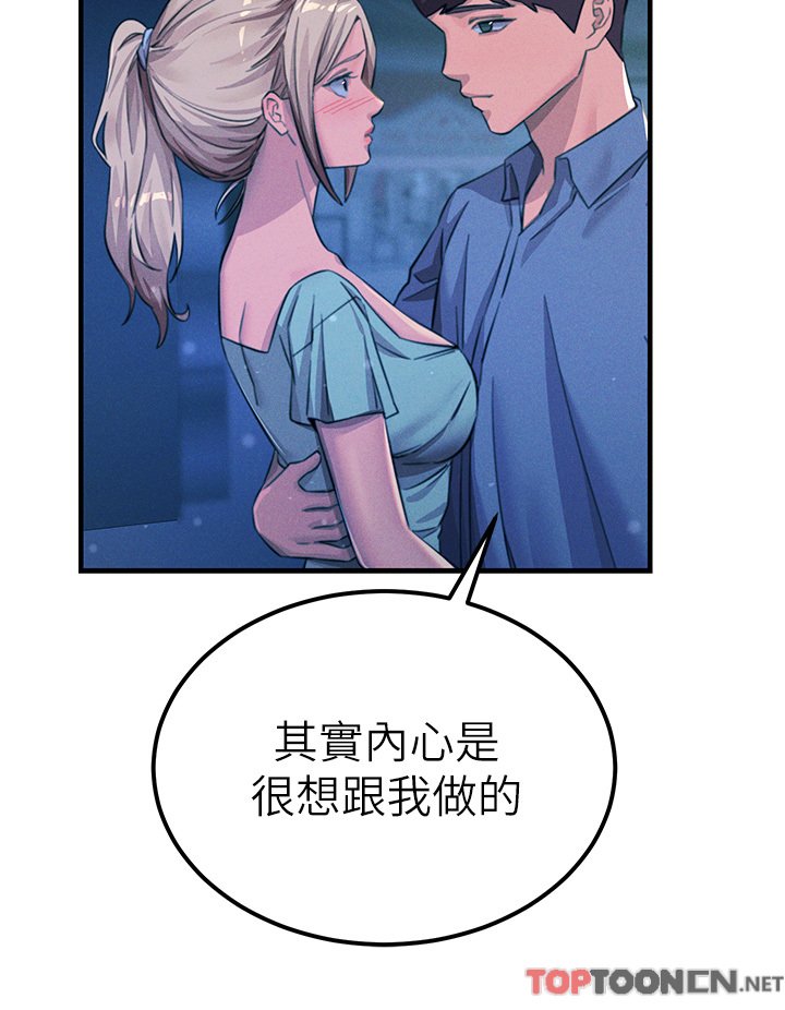 第64话 - 众目睽睽下做爱 第 29 页