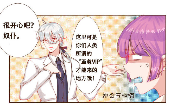 粉色忧郁 第 24 页