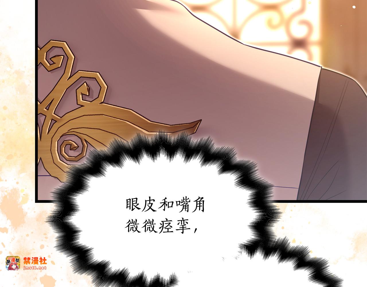 第26话 受虐倾向？！ 第 211 页