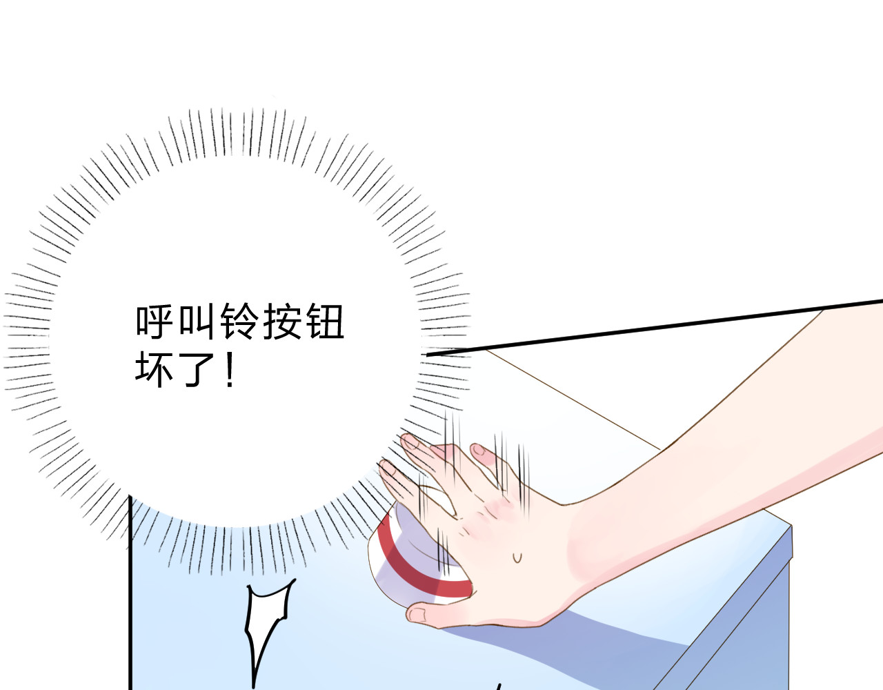 第39话 礼物 第 14 页