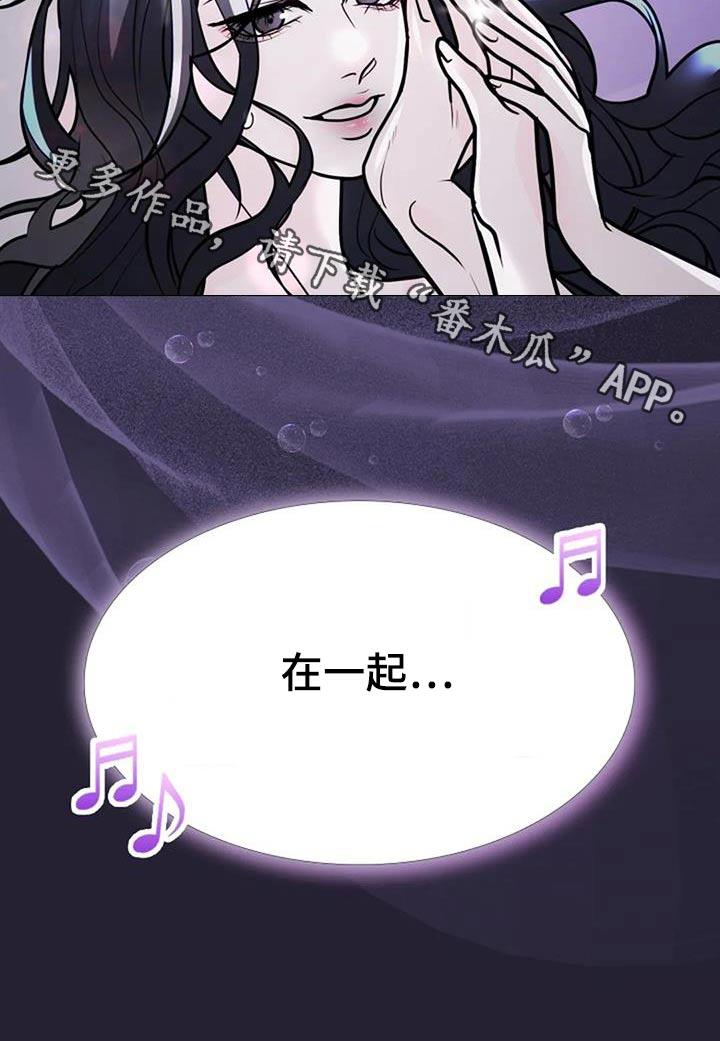 第56话 因为是你 第 26 页