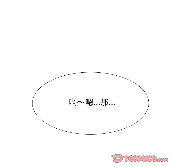 第216话 第 93 页