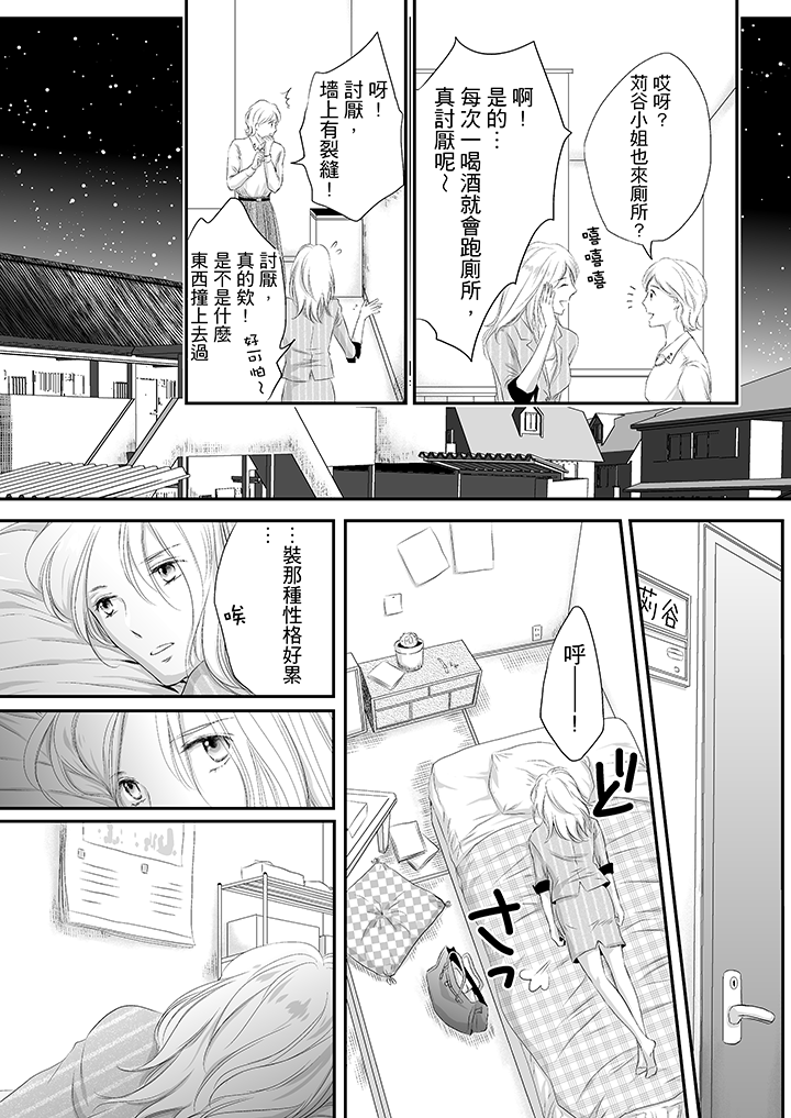 第1话 第 6 页