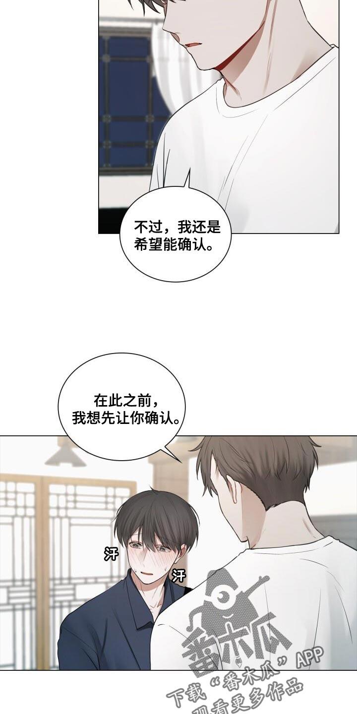 第60话 简单且过激的办法 第 3 页