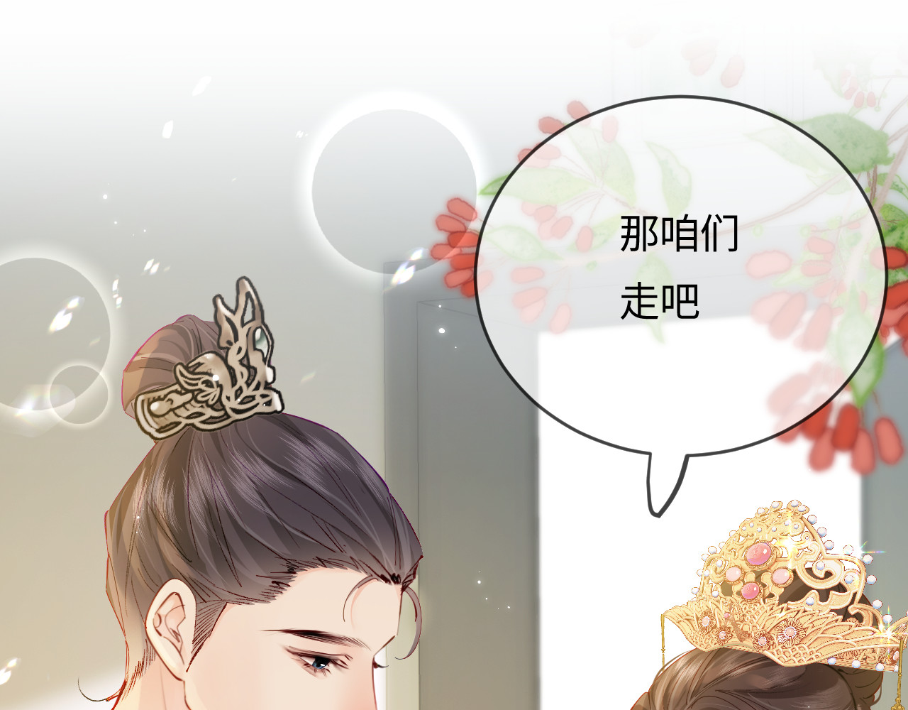 第56话 一起上台 第 55 页