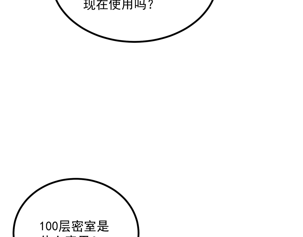 第54话 烧钱的雷塔 第 99 页