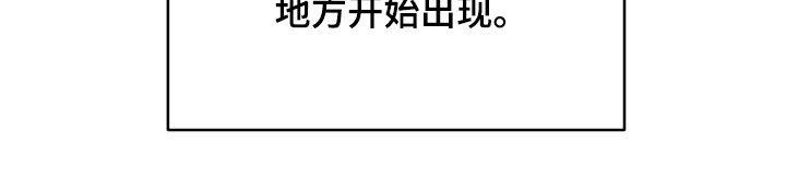 第37话 意外 第 29 页