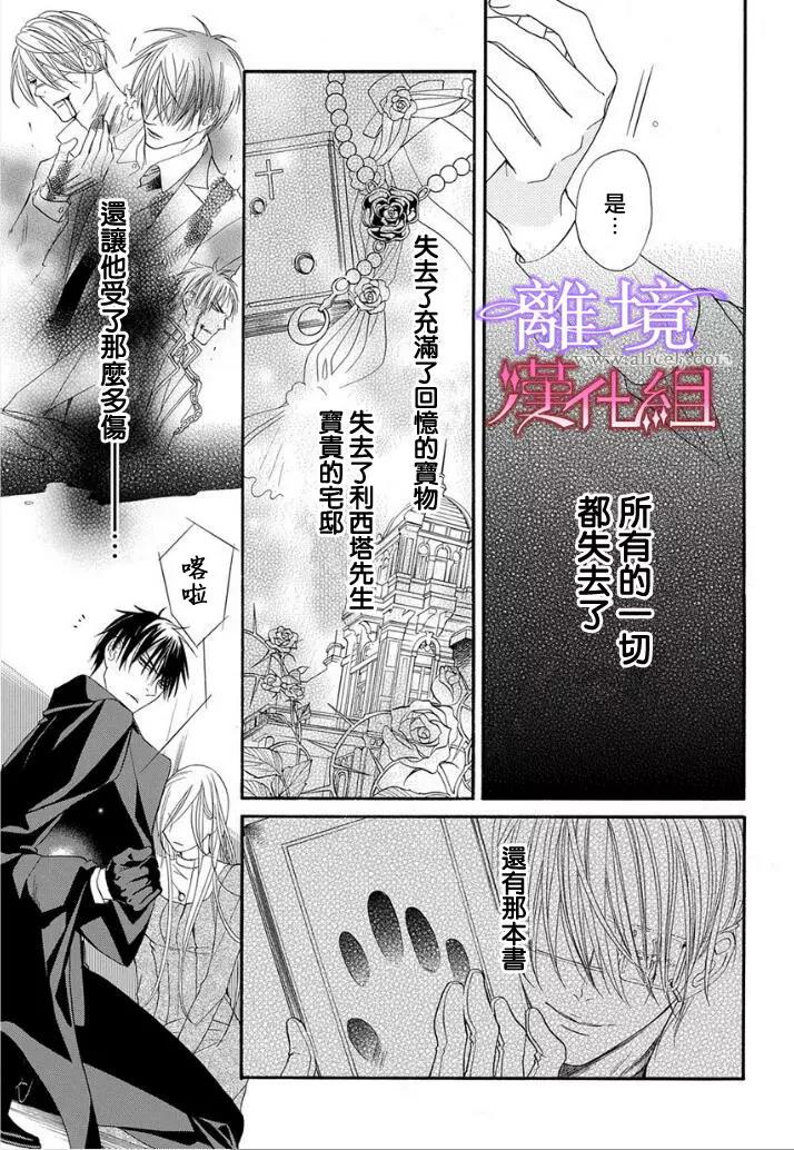 第12话 第 5 页