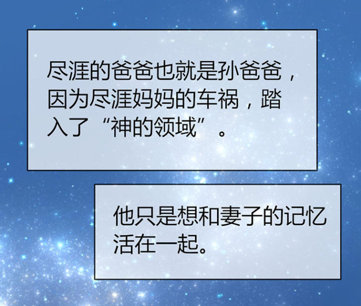 第78话 第78话 第 72 页