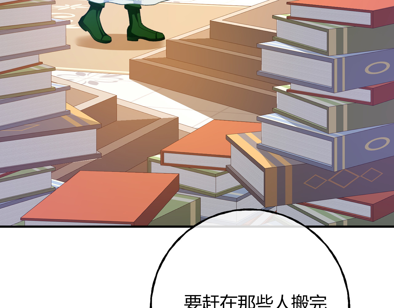 第93话 永远的朋友 第 74 页