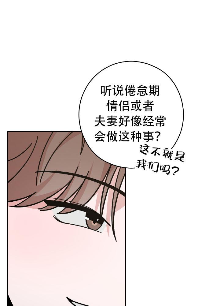 第2话 邀请别人 第 11 页