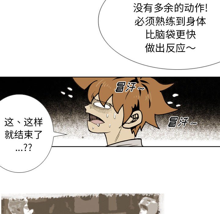第74话 第 80 页
