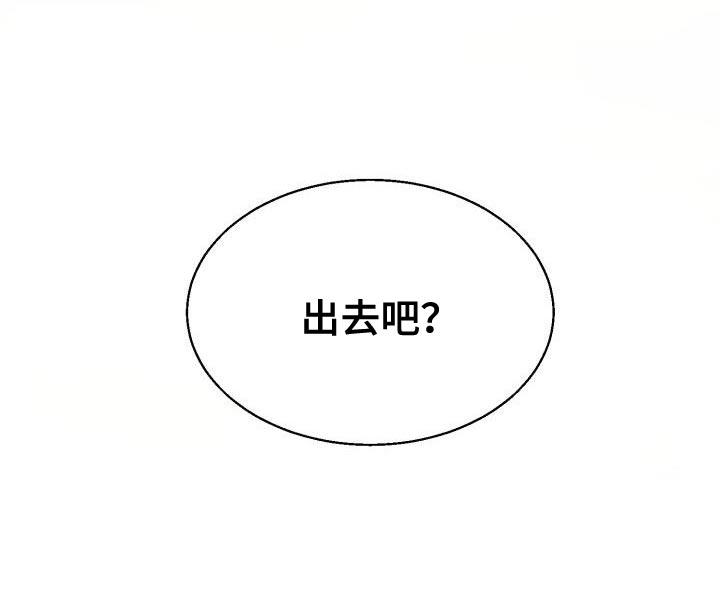 第40话 情侣杯 第 26 页
