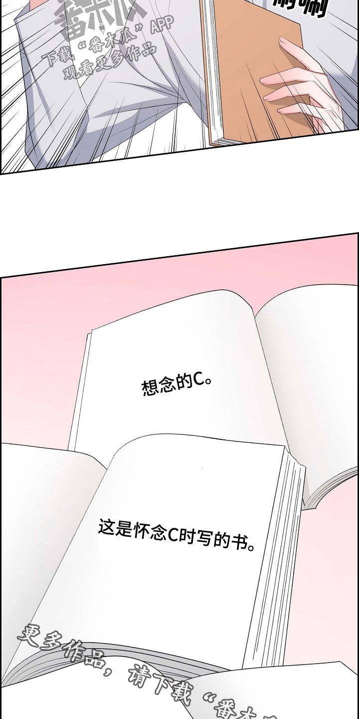 第104话 痕迹 第 22 页