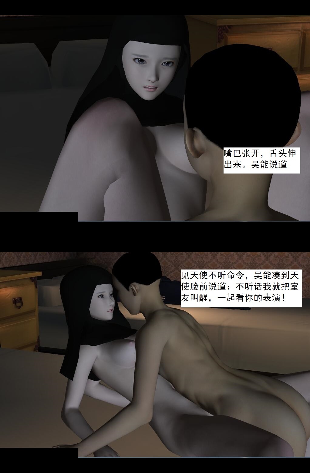 49 挑衅【上】 第 10 页