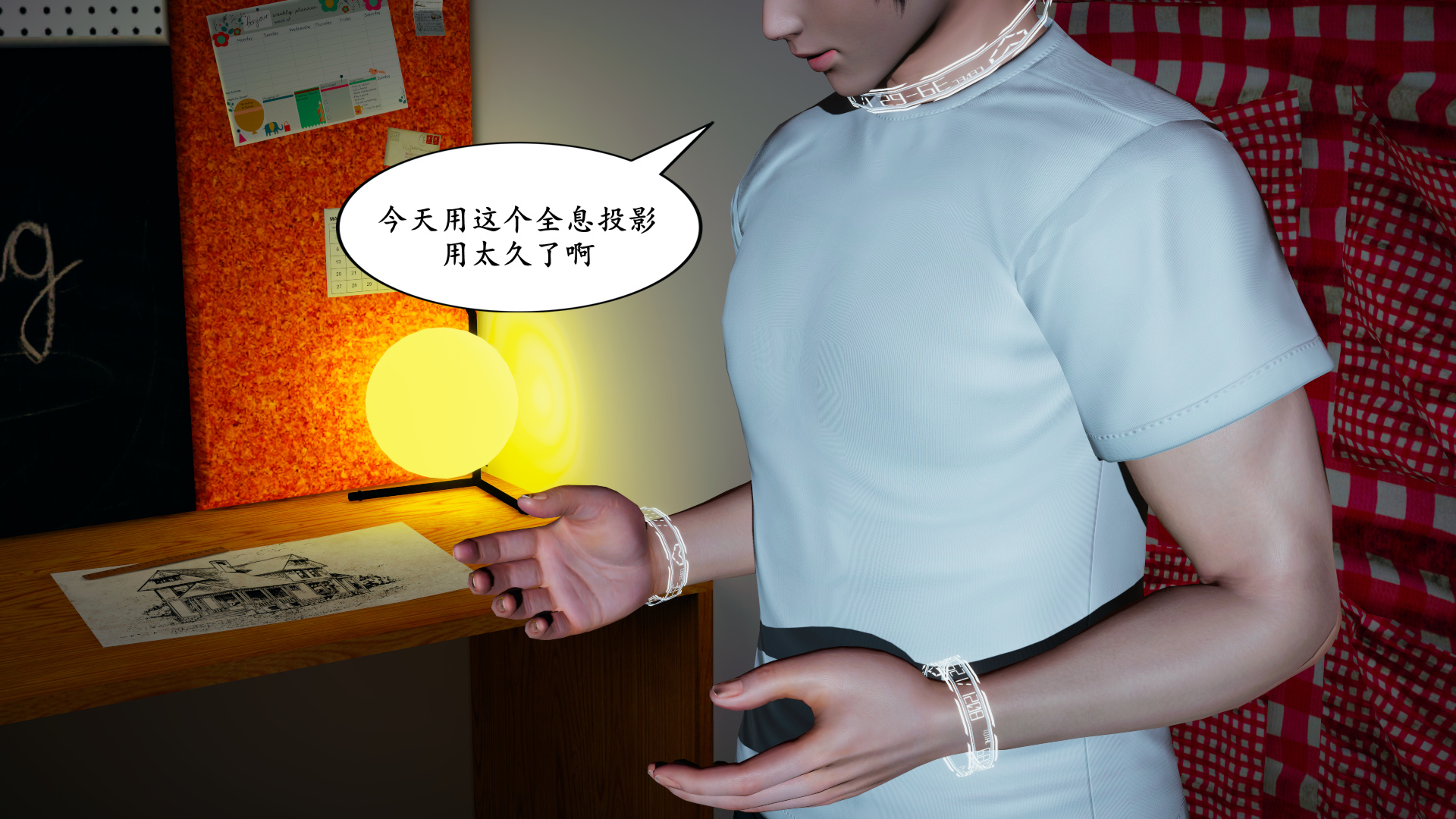 第01章-被胁迫并且内射 第 118 页