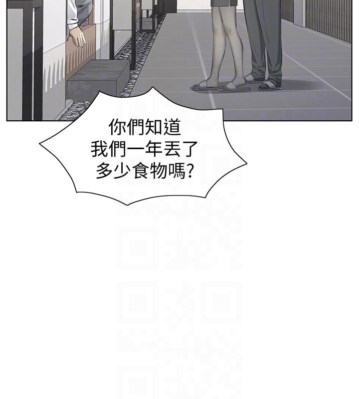 第10话-宛心的事就取决于你 第 9 页