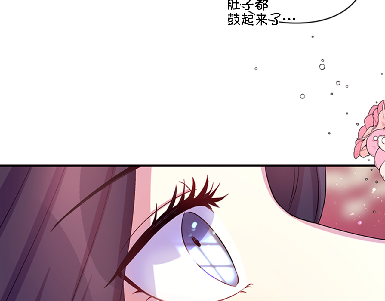 第39话 皇后语出惊人 第 81 页