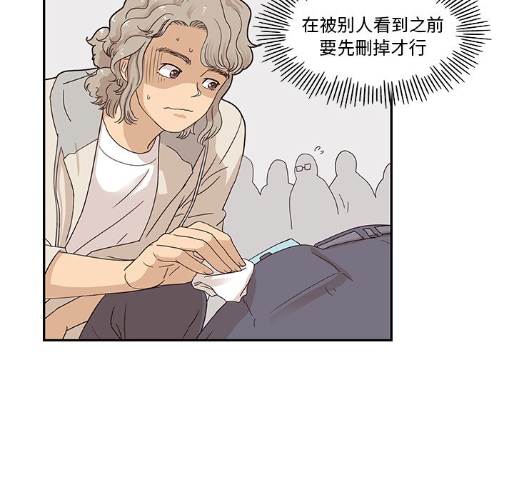 第45话 第 106 页