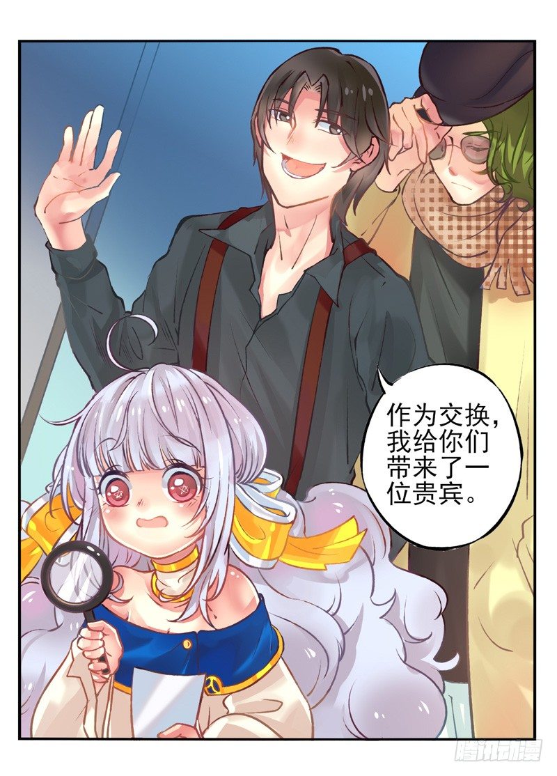 第21话：音灵面具01 第 4 页
