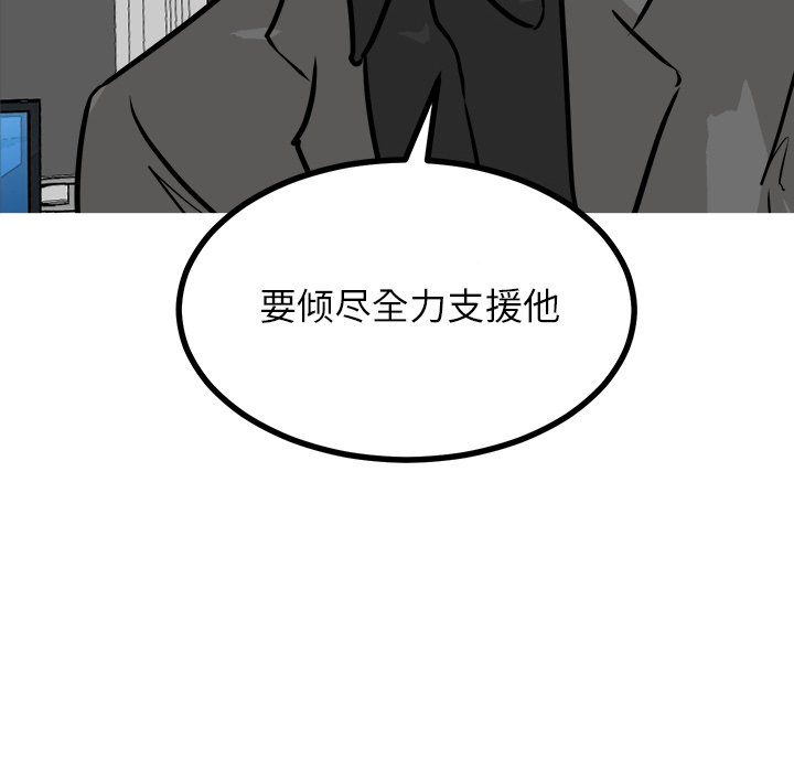 第72话 第 122 页