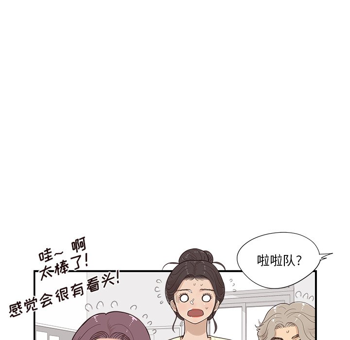 第119话 第 93 页
