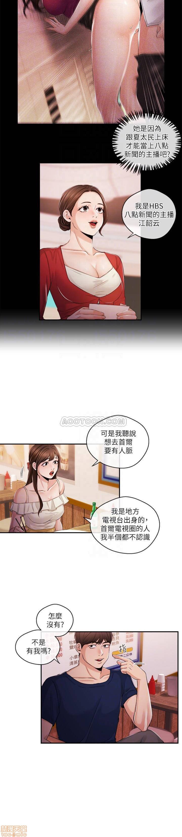 第18话24 第 6 页